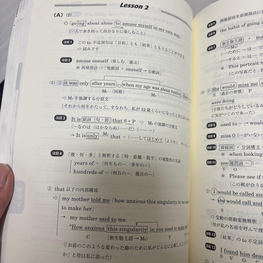 太庸吉先生 東進 東大英語 テキスト Part 1 & Part 2 - メルカリ