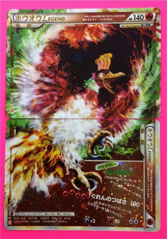 ポケモンカードゲーム ホウオウLEGEND 2枚セット 初版 - メルカリ