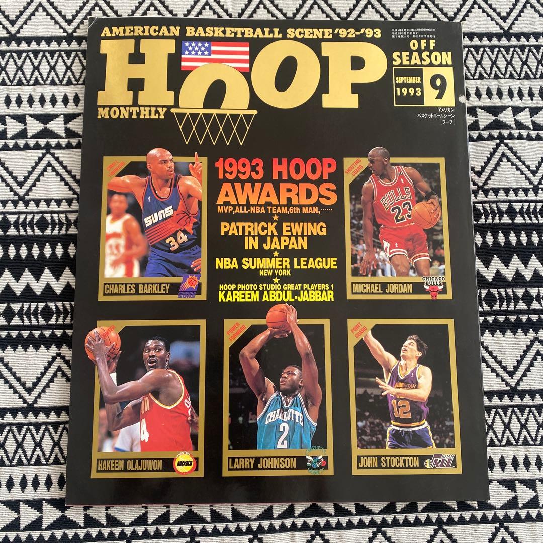 HOOP 1993年9月号 - メルカリ