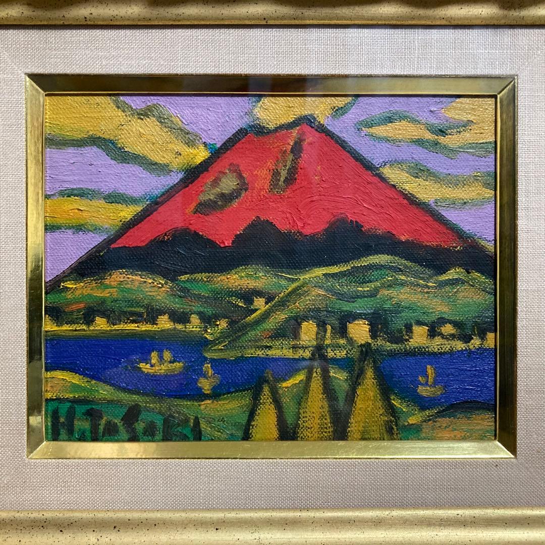 真作保証】田崎広助「朱富士」油彩0号 直筆サイン 裏書き 鑑定書有り