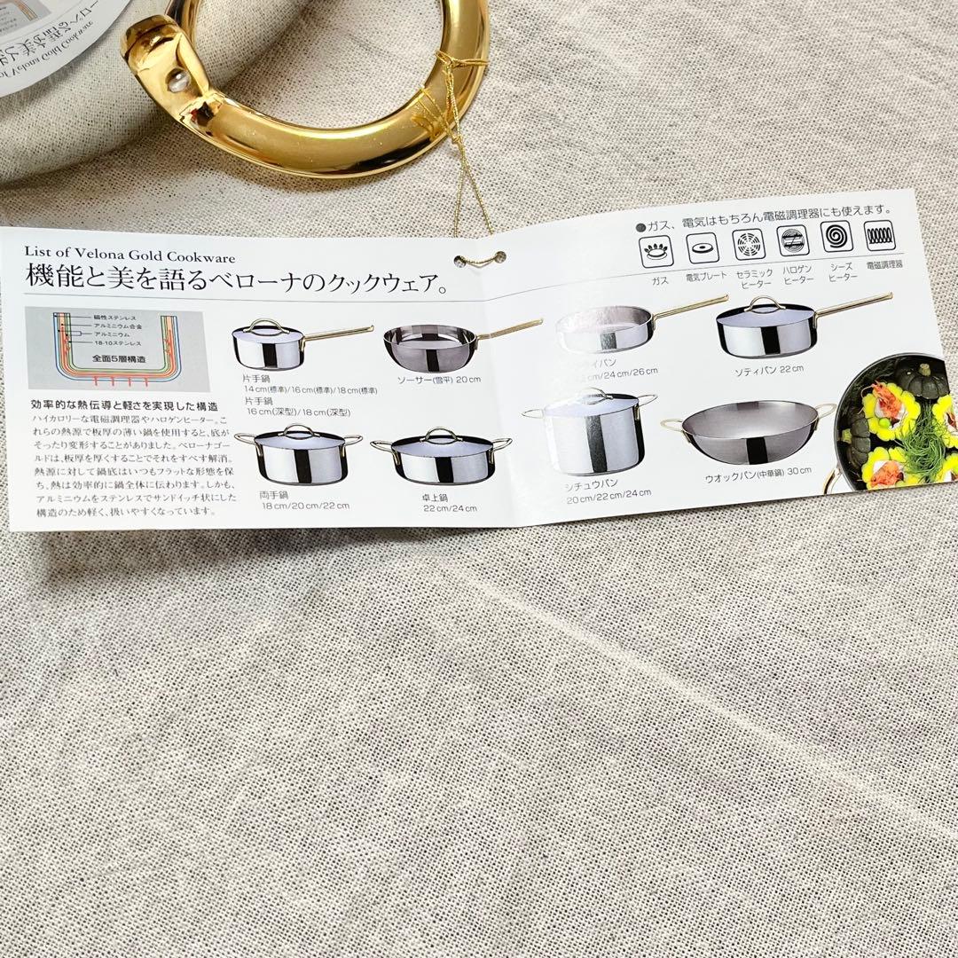 Velona GOLD 卓上鍋 直径約22cm ベローナ ゴールド - メルカリ