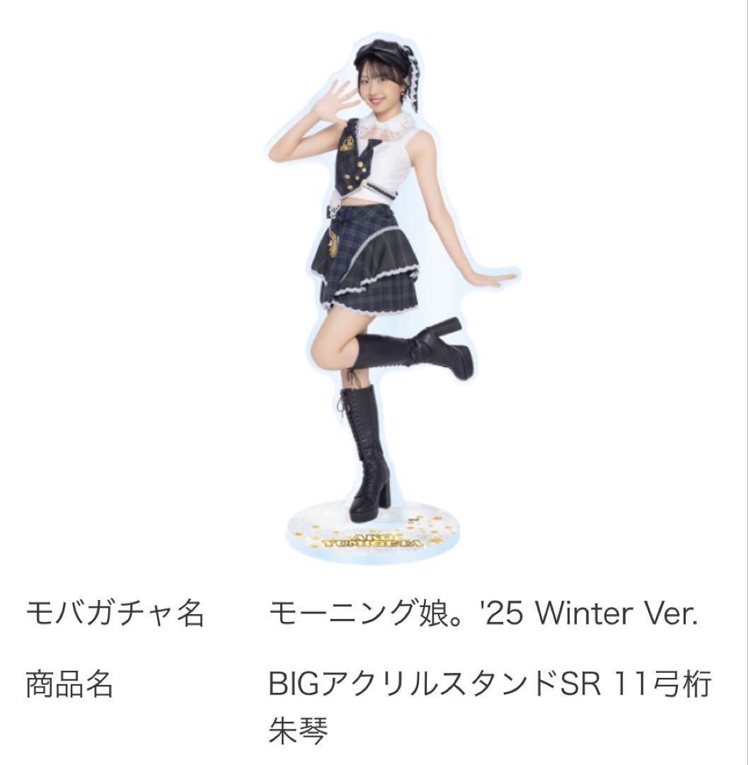 弓桁朱琴 SR BIGアクリルスタンド モバガチャセット - メルカリ