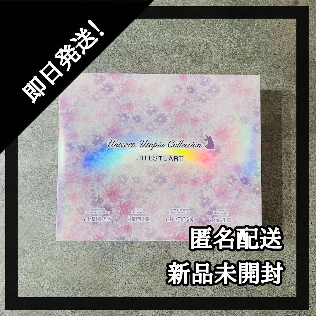 セール！　ジルスチュアート　クリスマスコフレ　ユニコーンユートピアコレクション ジルスチュアート ビューティ】雲の上に広がるユートピアと、そこへ