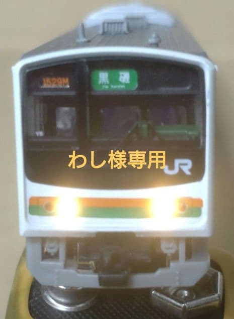 わし　205系600番代 205系通勤形直流電車｜600番代