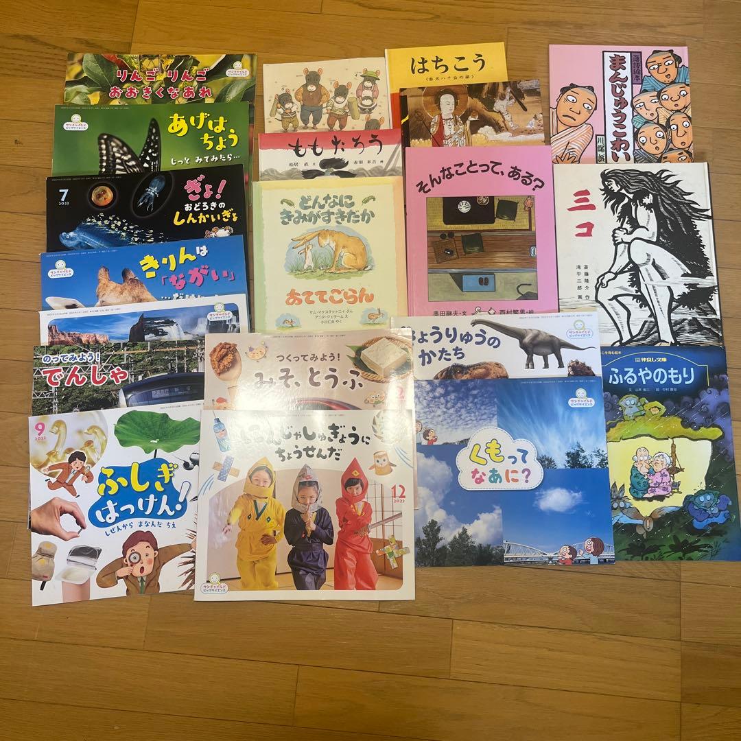 絵本20冊 まとめ売り - メルカリ