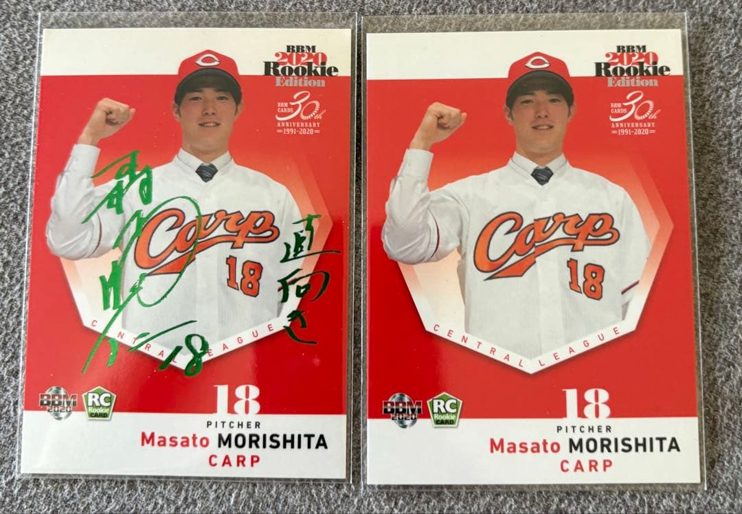 森下暢仁 ルーキーエディション 緑箔サイン ノーマルセット - メルカリ