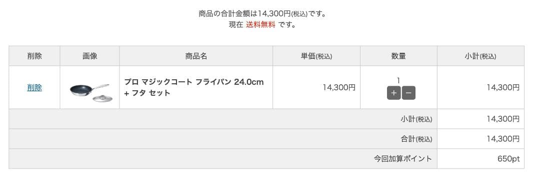 ビタクラフトプロ0333 マジックコート フライパン 24.0cm + フタ