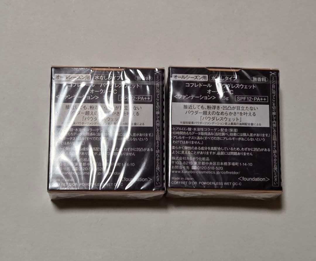 コフレドールリフォルムグロウ リクイドUV、パウダレスウエットオークル -C