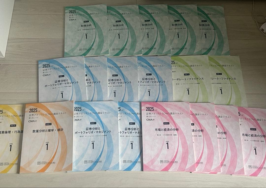 証券アナリスト　CMA 講座テキスト　【全19冊】 証券アナリスト CMA 講座テキスト 【全19冊】 - メルカリ