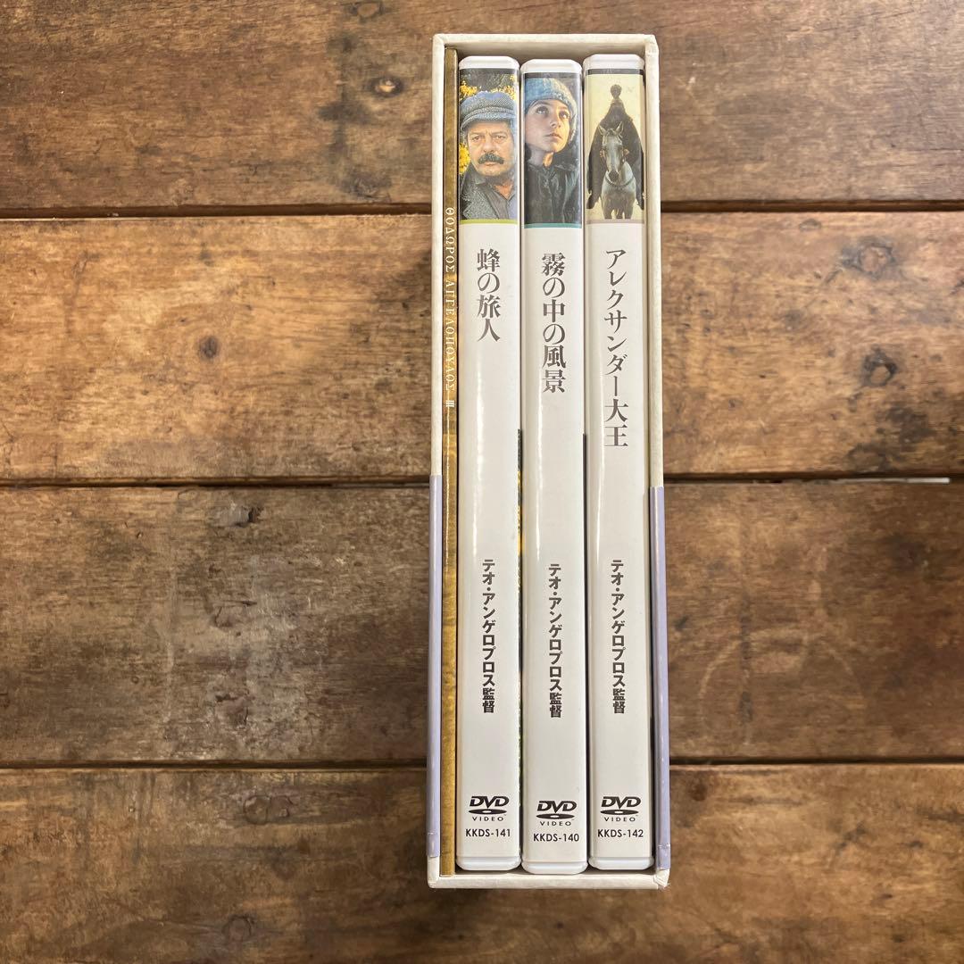 テオ・アンゲロプロス全集 Ⅲ 時空を超える旅〈3枚組〉