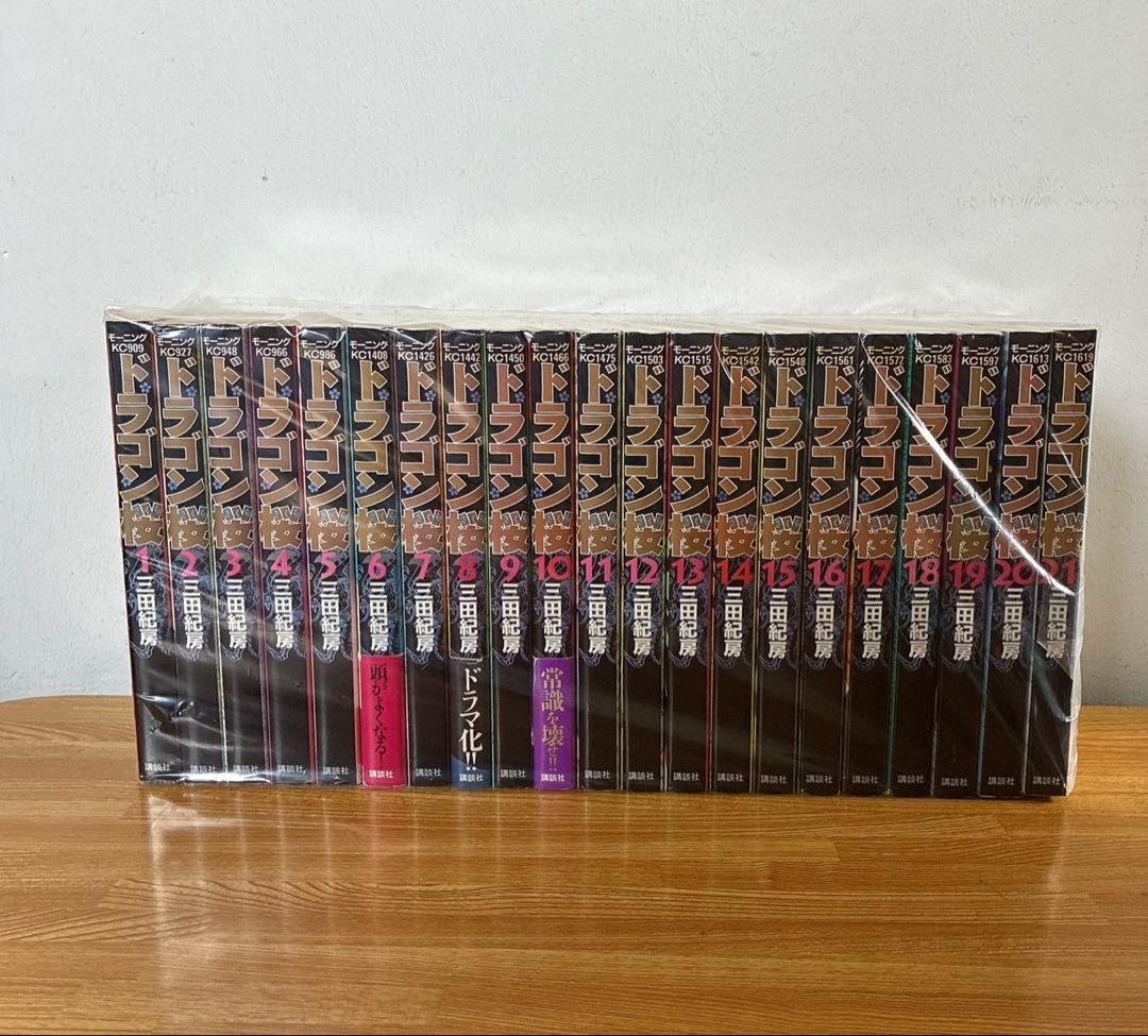 良品　ドラゴン桜　全巻 三田紀房/【直筆サイン付き】ドラゴン桜 全巻セット 1～21巻 – CORK STORE