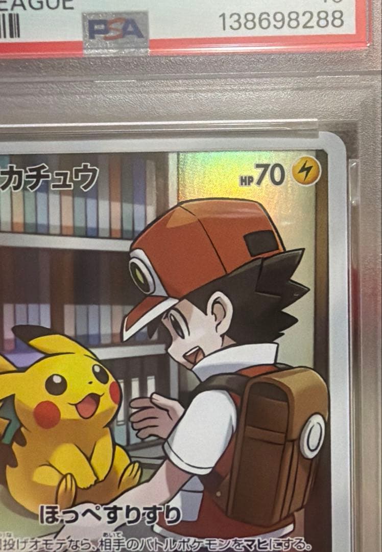 PSA10】ピカチュウ＆レッド CHR 054/049 - メルカリ