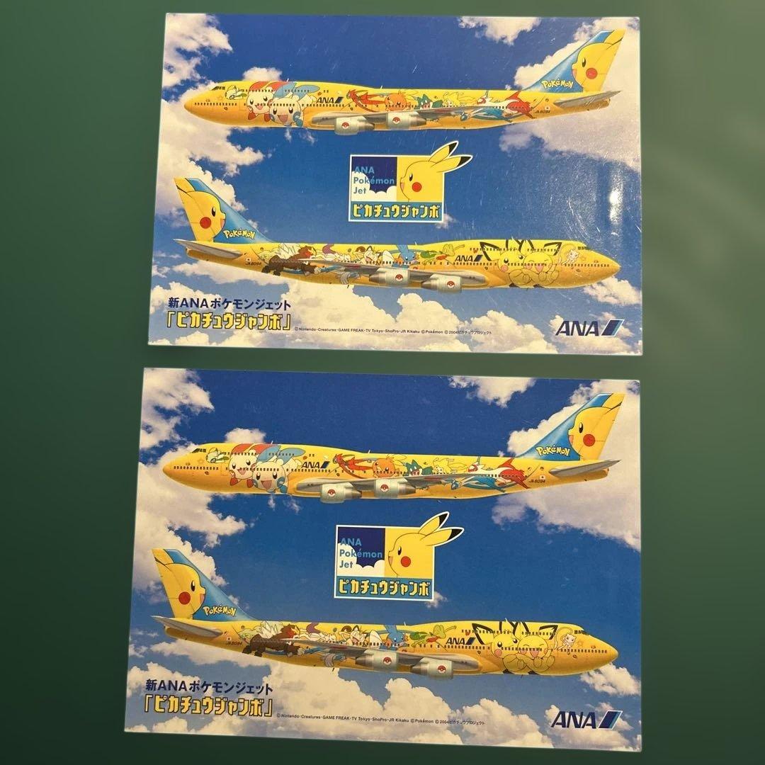 ポケモン ポストカード ANA ピカチュウジャンボ 新ANAポケモンジェット