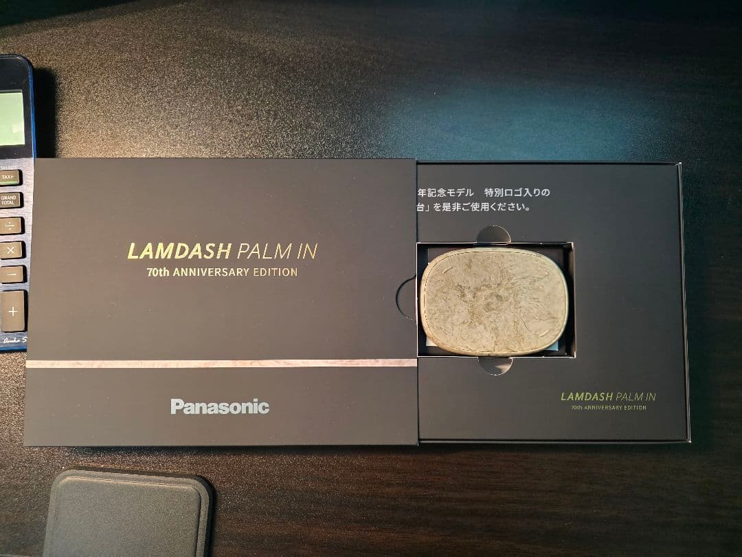 パナソニック ラムダッシュ パームイン 70周年記念モデル 置き台