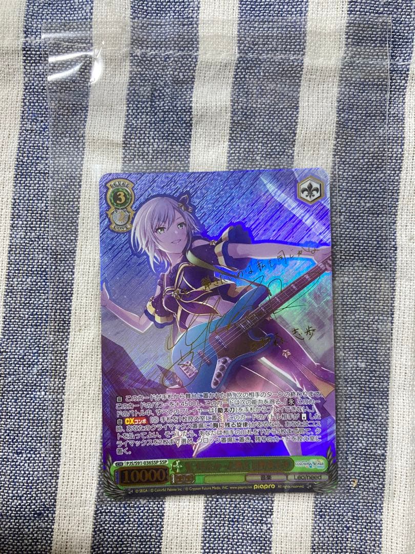 プロセカ ヴァイスシュヴァルツ 日野森志歩 サイン付│ricavimedia.com