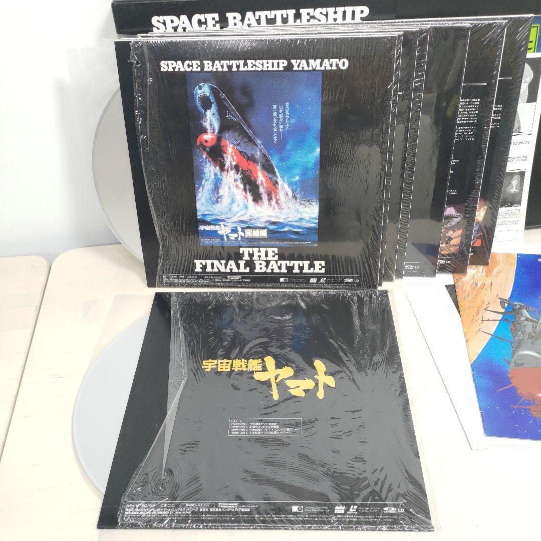 希少 レーザーディスク 宇宙戦艦ヤマト パーフェクトコレクション LD8