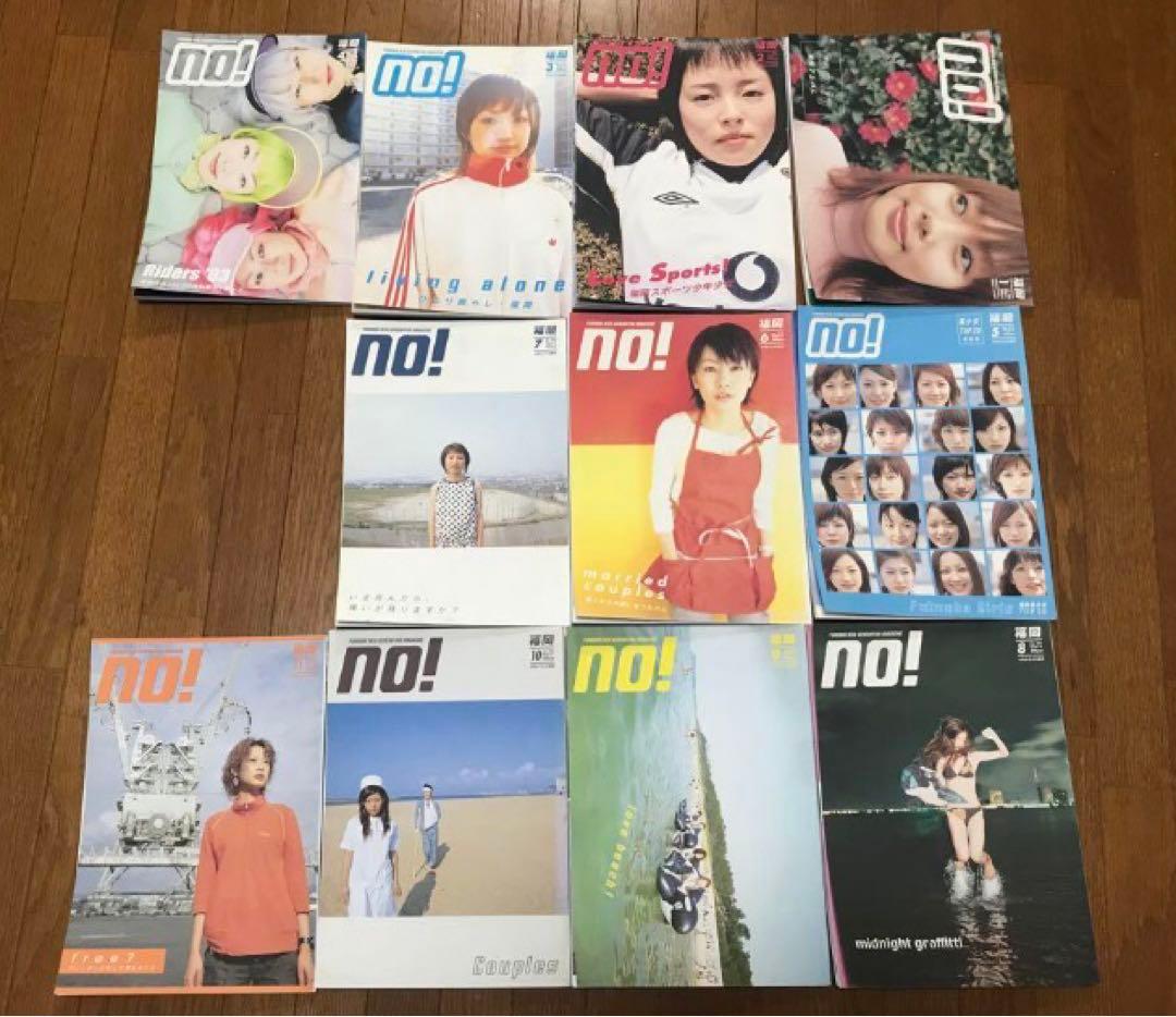 レア雑誌 2003年 NO！ エヌオー ストリートスナップ 福岡 ファッション