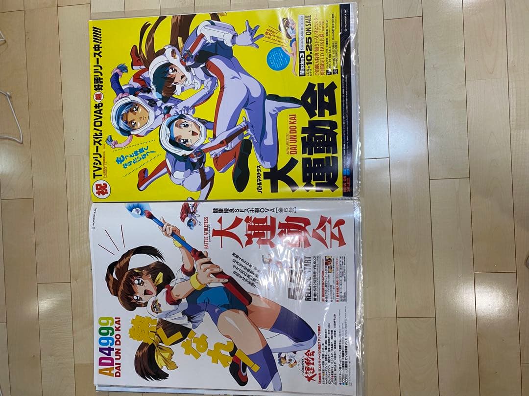 ち*お様 B2【激レア入り】ポスターまとめ売り 新世紀