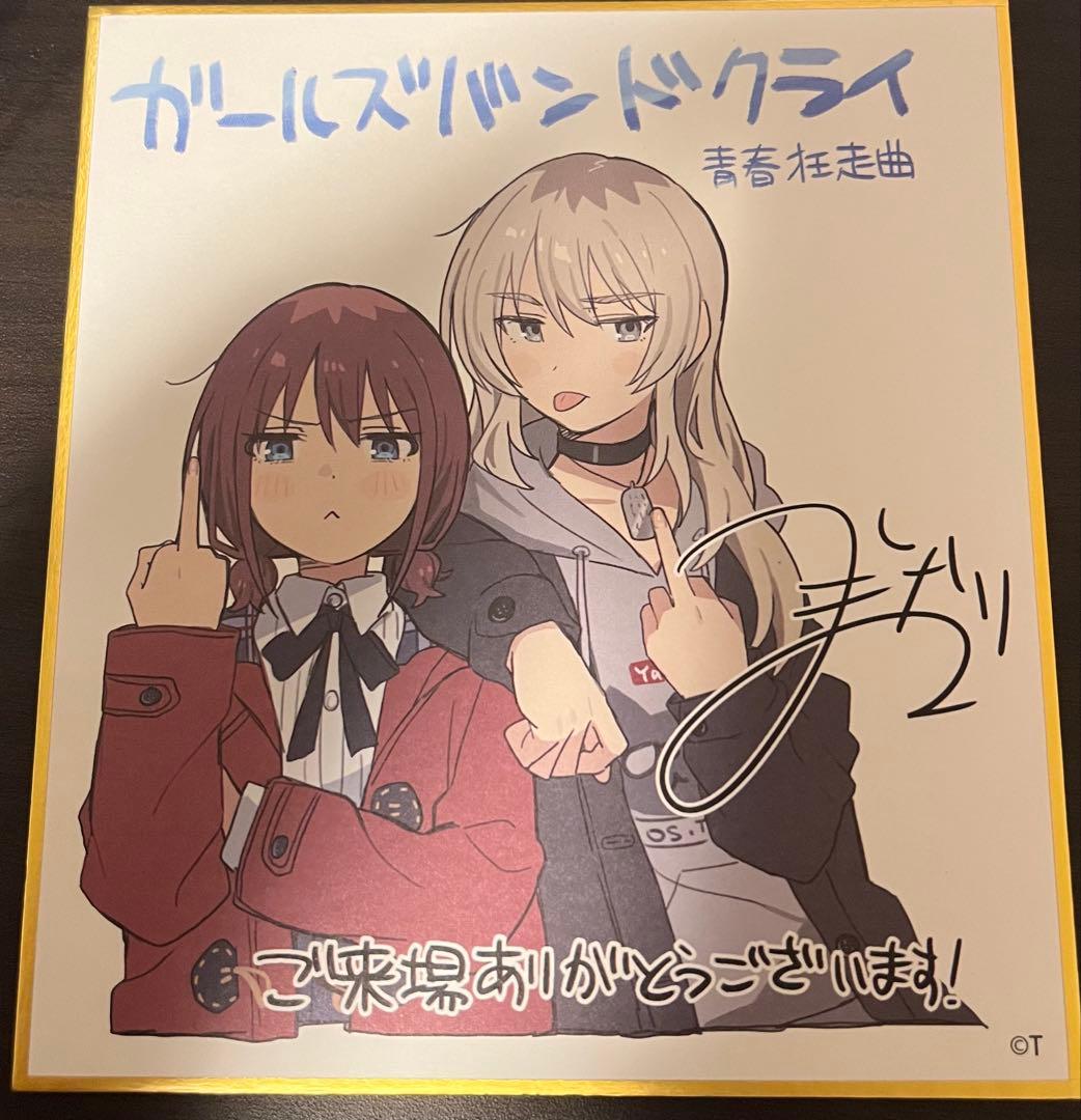 ガールズバンドクライ 総集編 前編 色紙 仁菜 桃香 特典 ガルクラ