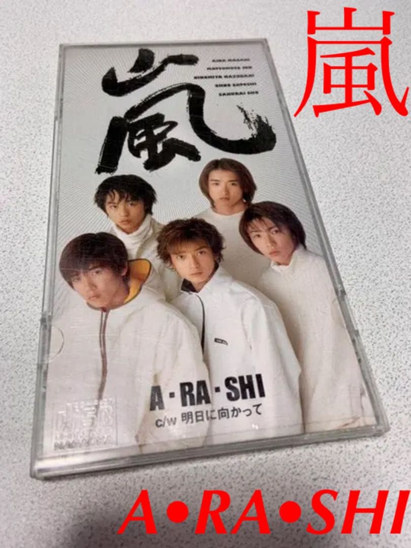 【廃盤品】嵐 A・RA・SHI 通常盤 デビュー CD ARASHI m92103520839_1.jpg?1653799441