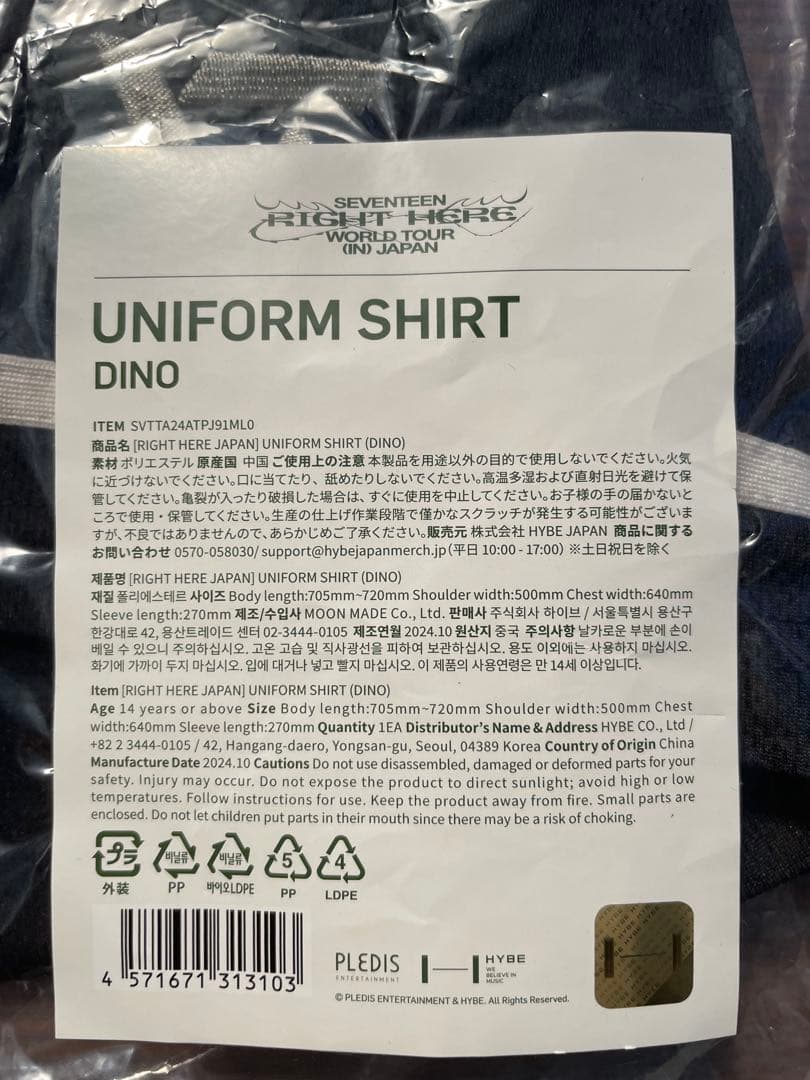 SEVENTEEN RIGHT HERE ディノ ユニフォームTシャツ - メルカリ