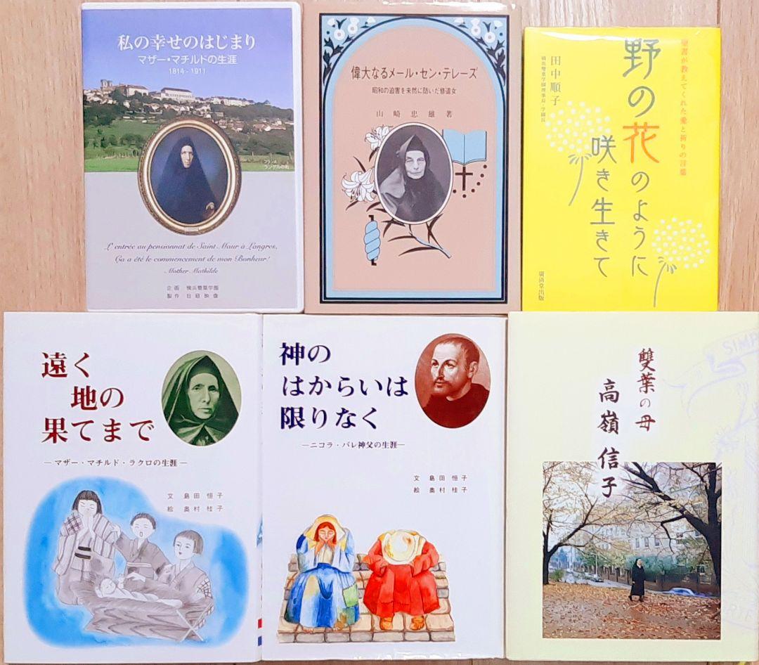 雙葉学園50年の歩み小学校受験参考資料
