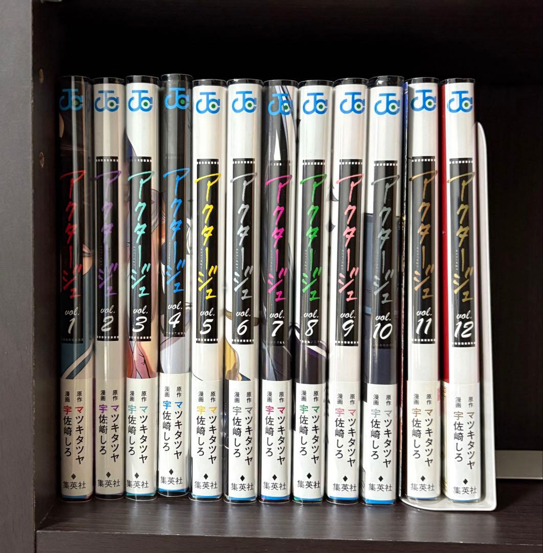 《初版帯付》アクタージュ×購入特典