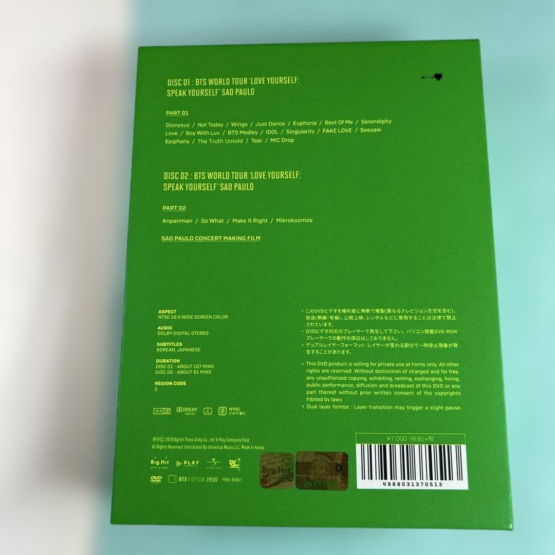 【専用】BTS/ LYS SYS ツァー サンパウロ DVD・君に届く