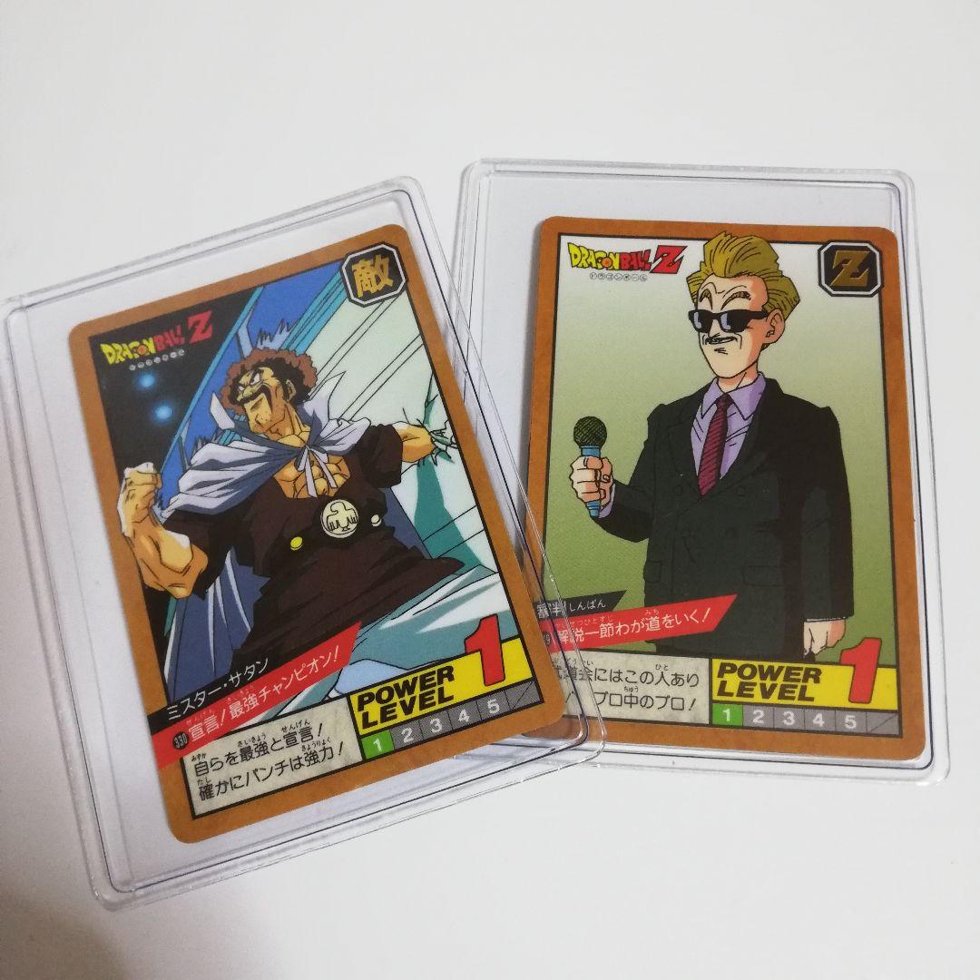 激レア希少品のカードダス ドラゴボールZ 審判 サタン 孫悟空 BANDA