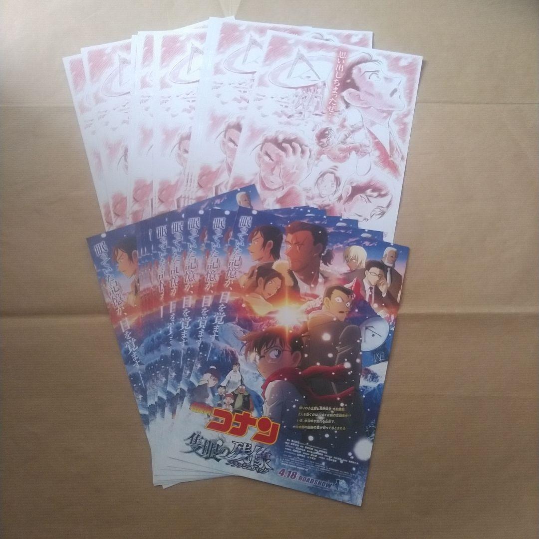 名探偵コナン 劇場版 UTマガジン ユニクロ チラシ フライヤー アクリル
