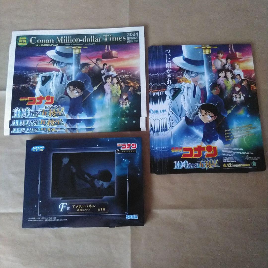 名探偵コナン 劇場版 UTマガジン ユニクロ チラシ フライヤー アクリル