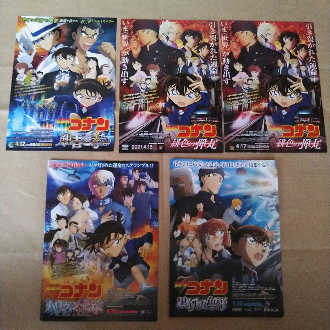 名探偵コナン 劇場版 UTマガジン ユニクロ チラシ フライヤー アクリル