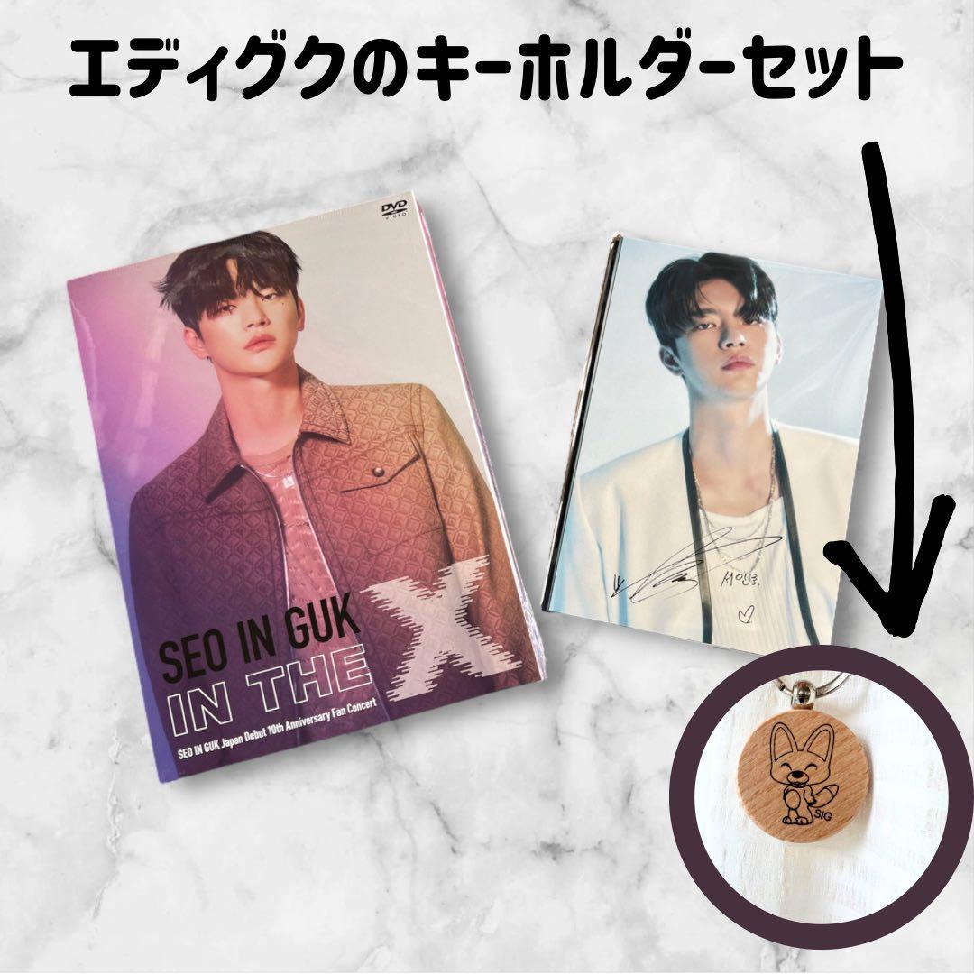 SEO IN GUK 「IN THE X」ソ・イングク DVD ソイングク - メルカリ