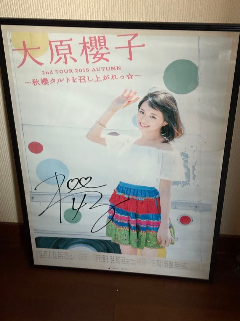 大原櫻子 2nd TOUR 2015 直筆サイン入りポスター(当選品) 大原櫻子 2nd TOUR 2015 直筆サイン入りポスター(当選品) - メルカリ