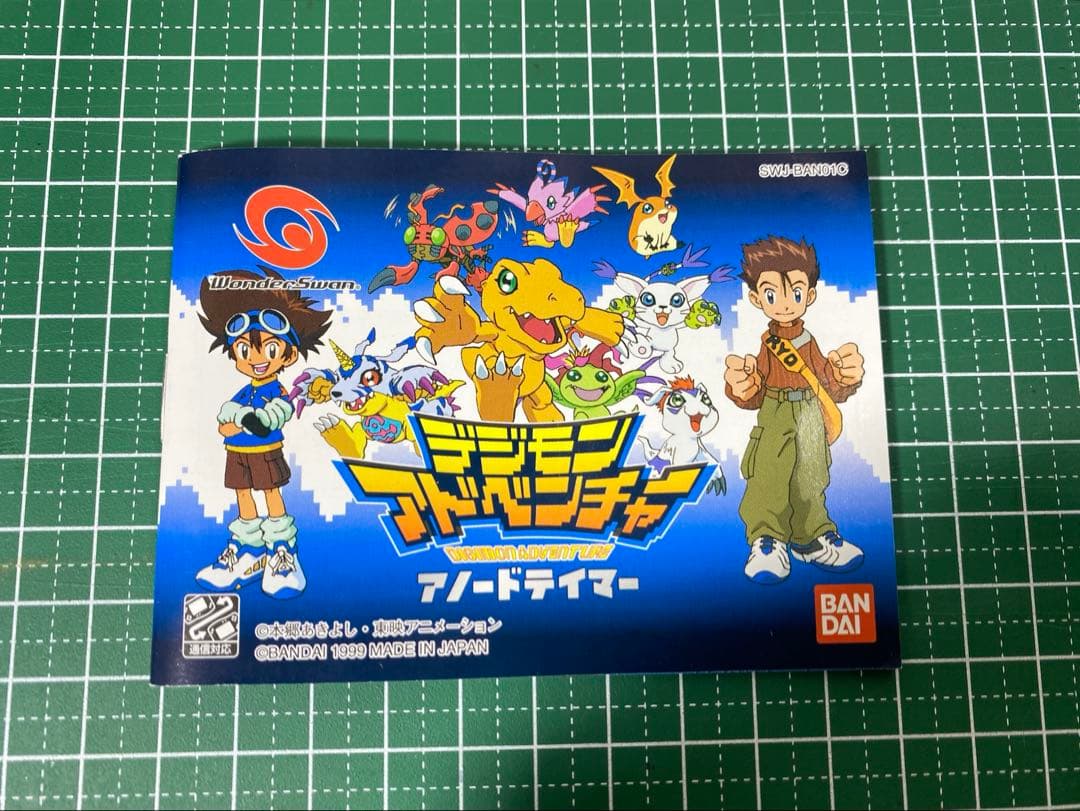 空箱＆取説】デジモンアドベンチャー アノードテイマー カードダス