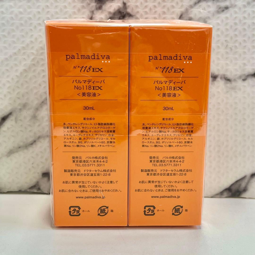 新品未開封品 パルマディーバ No118EX 美容液 30ml 2個セット - メルカリ