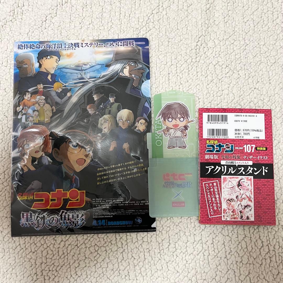 名探偵コナン グッズ セット まとめ売り - メルカリ
