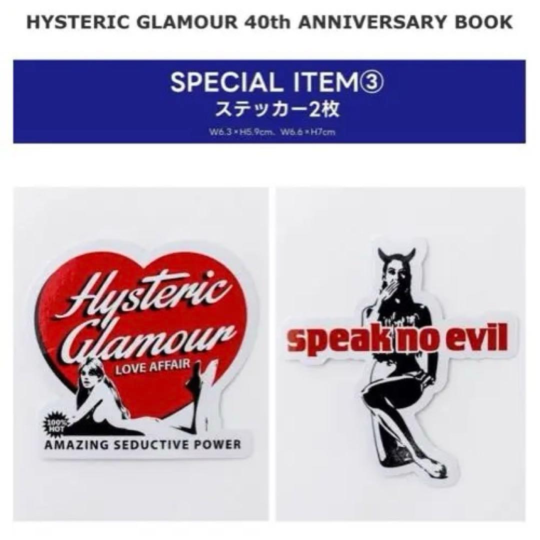 新品未開封HYSTERIC GLAMOUR ヒステリックグラマー40周年ムック本