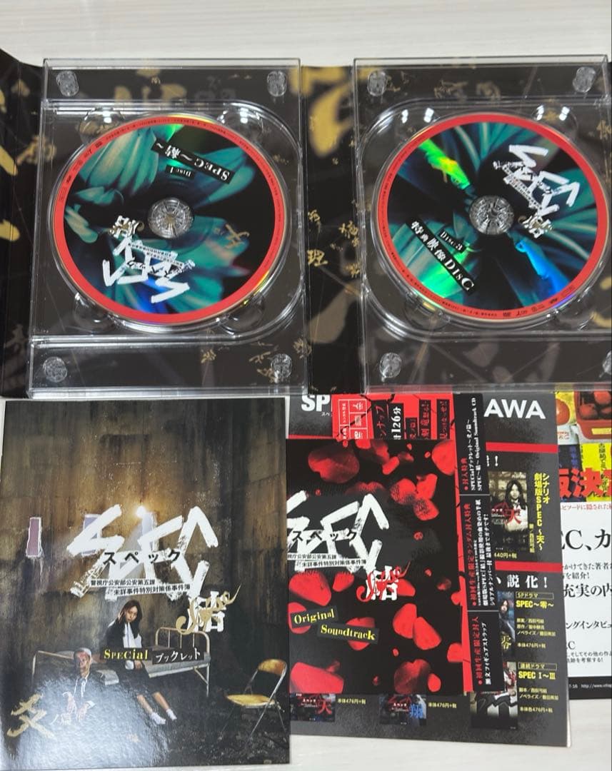 SPEC スペック DVD 3作品 セット 一部特典付き
