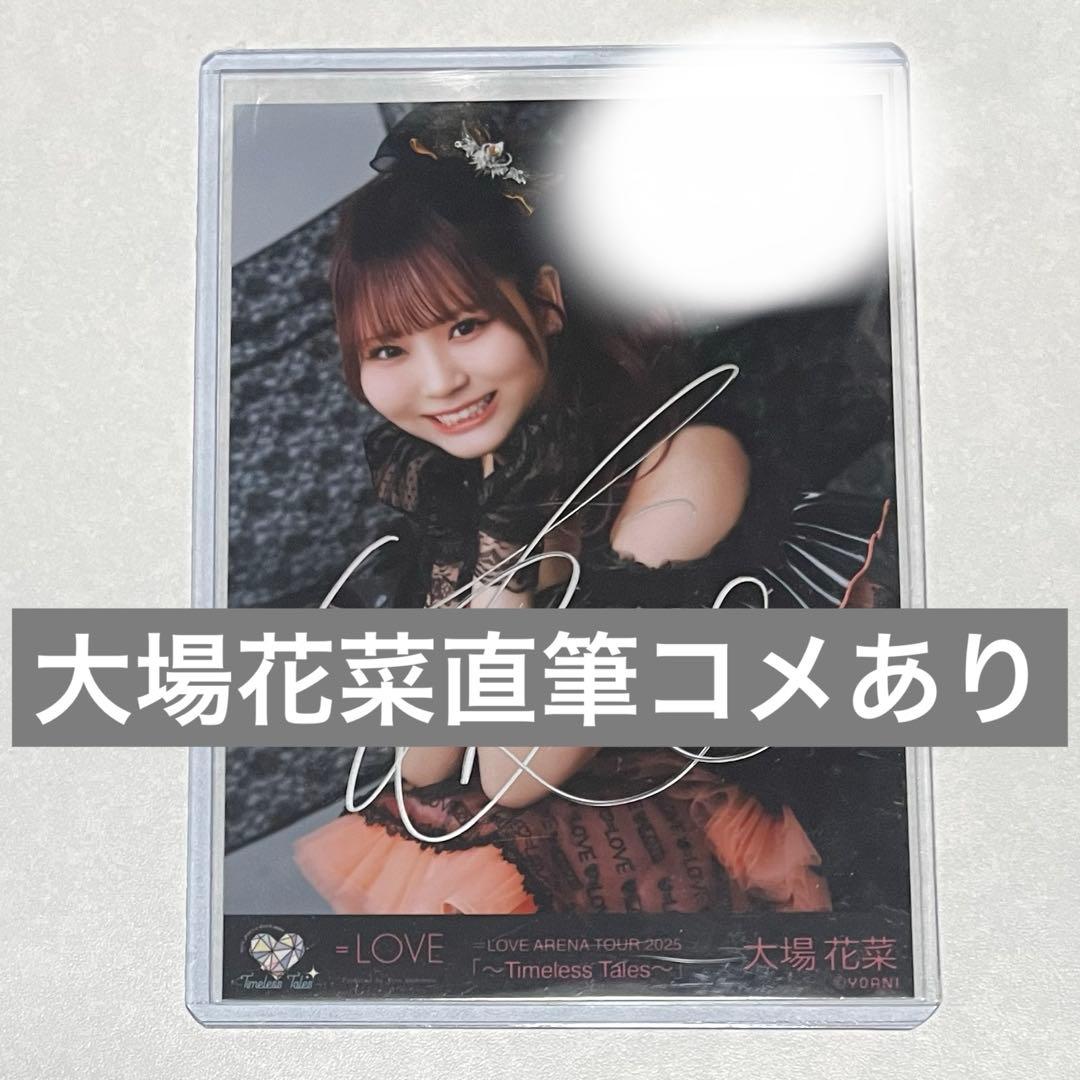 大場花菜 直筆 サイン アリーナツアー2025 黒衣装 チュウ コメあり