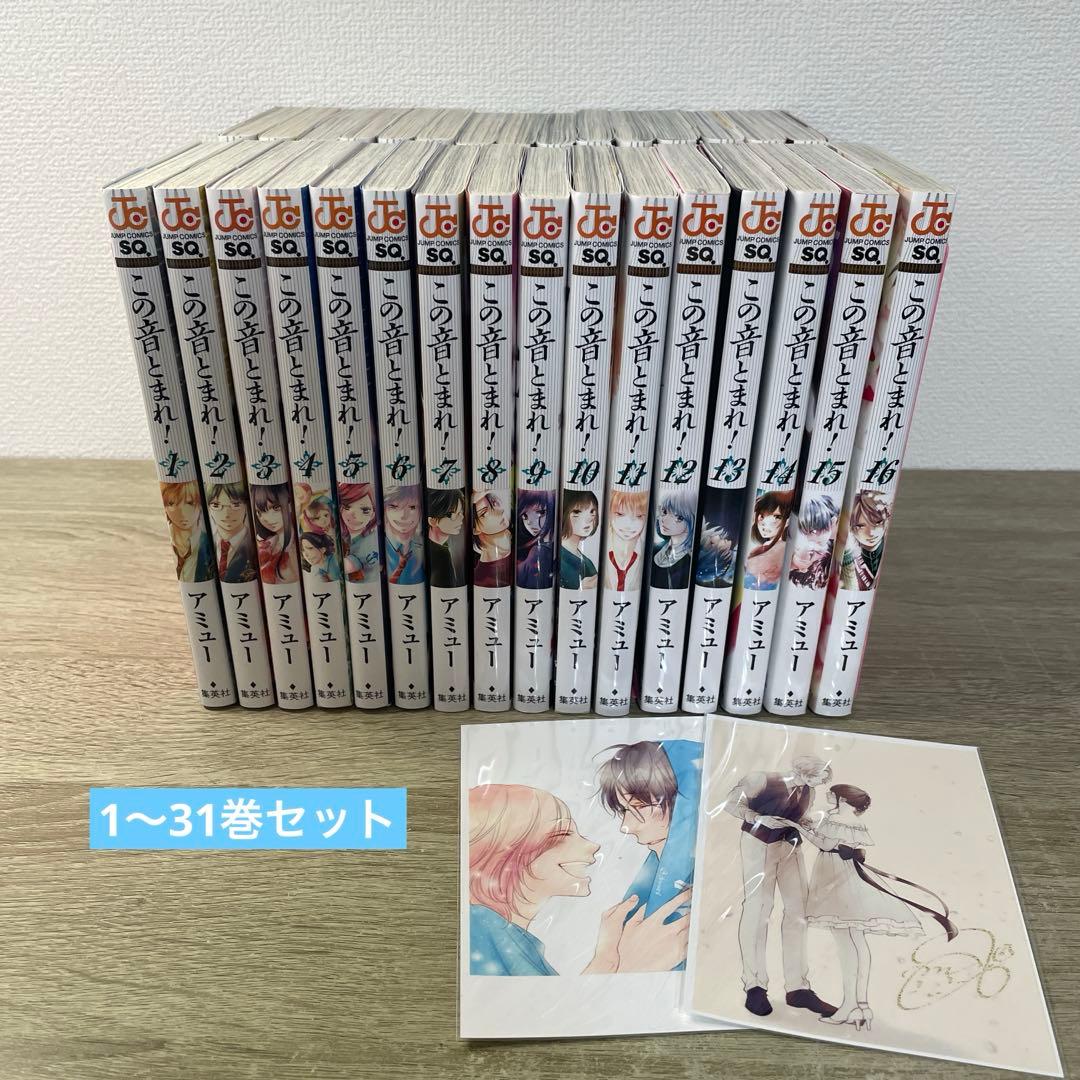 この音とまれ！　1〜31巻セット Amazon.co.jp: この音とまれ！ 1～31巻セット : Japanese Books