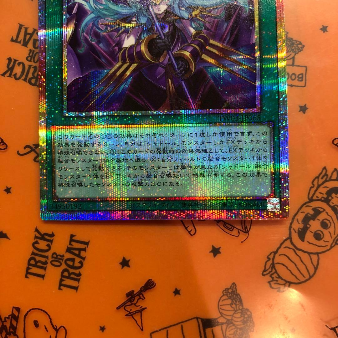 凍てし心が映す神影　プリズマ　レウシャドールフュージョン