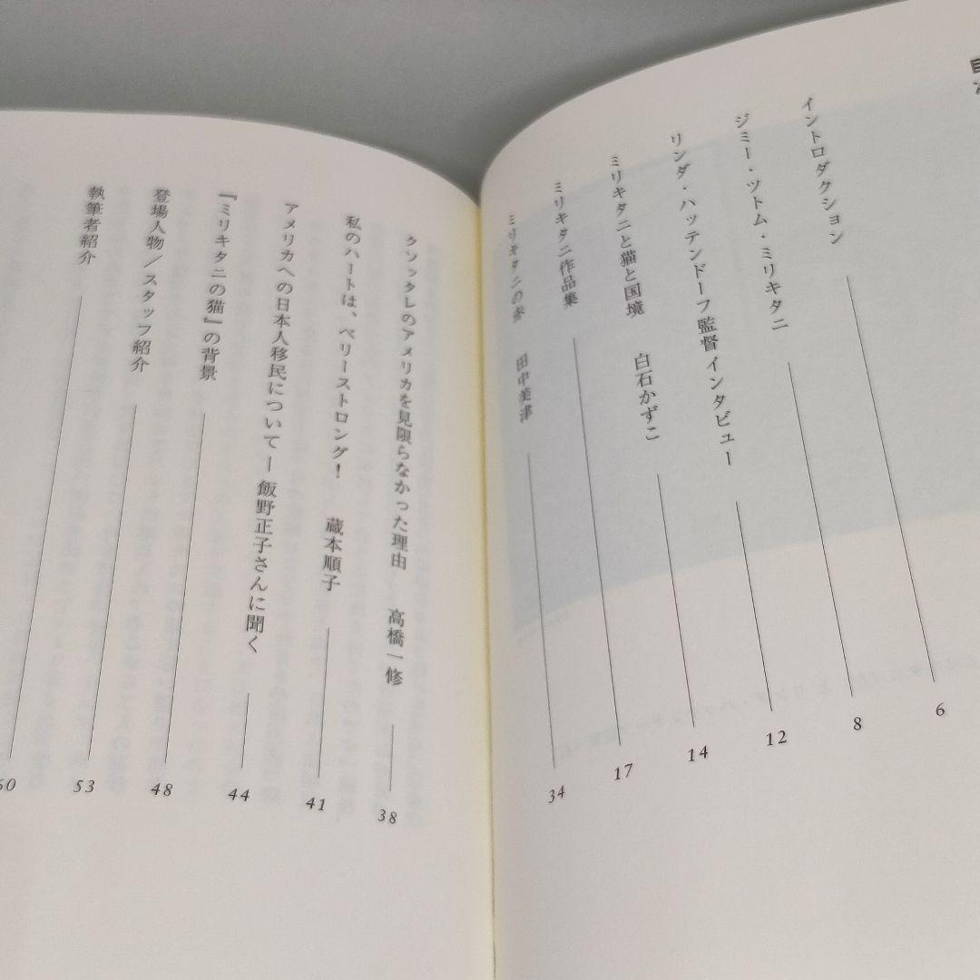 アップリンク DVD 選書 ミリキタニの猫