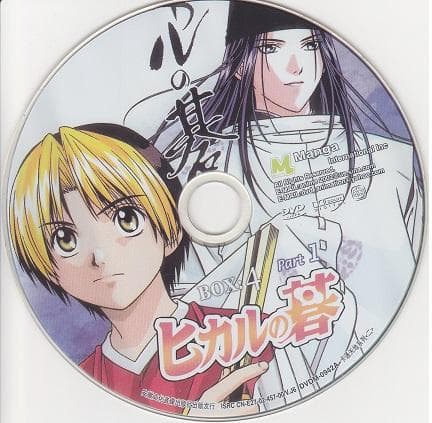 ヒカルの碁 DVD 全13巻 - メルカリ