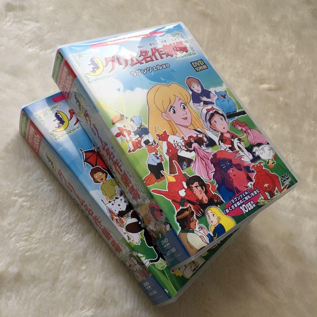 グリム名作劇場 計20枚 - メルカリ