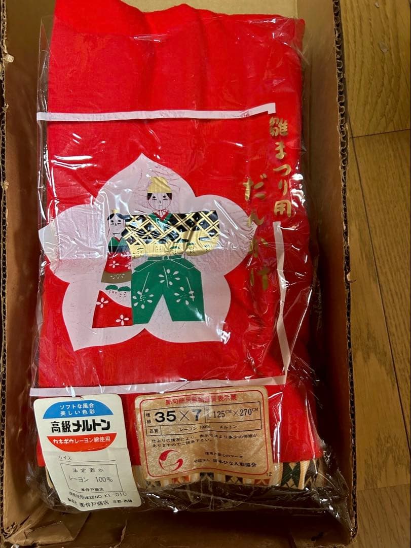 極上スチール製 御雛壇ひな壇 毛氈付き 昭和 レトロ - メルカリ