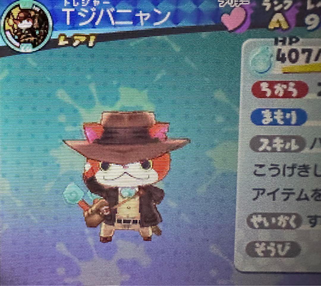 妖怪ウォッチ3 テンプラ　トレジャージバニャン　トレジャーコマさん　天コマ Tジバニャン」「Tコマさん」の出現方法 | 妖怪ウォッチ3 スシ／テンプラ