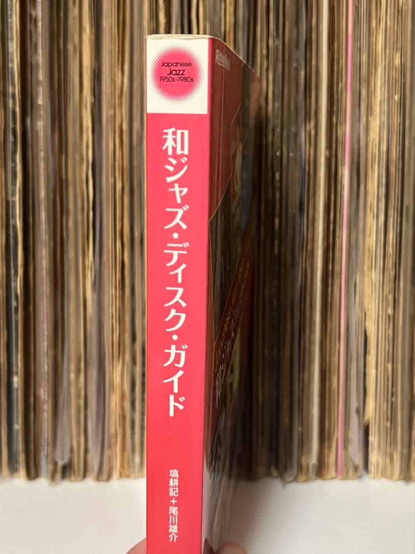 和ジャズ ディスクガイド - メルカリ