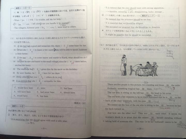 元代ゼミ河合塾芦川進一編2006後期公開単科ゼミ急がば回れ基礎貫徹英語