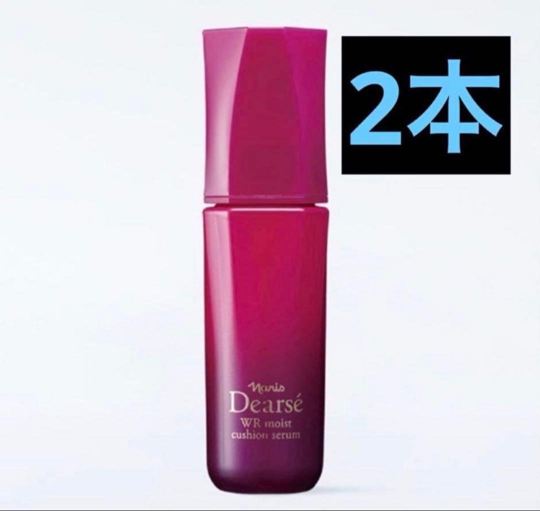 新入荷！ナリス化粧品　ディアーゼ　WRモイストクッションセラム 40ml×2本 WRモイストクッション セラム: シリーズから探す / ナリスオンライン